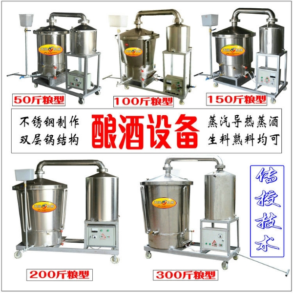 釀酒設(shè)備價(jià)格及選擇方法